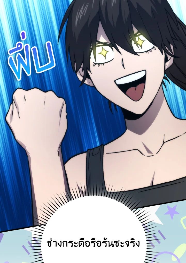 The Demon King Levels Up ตอนที่ 74 62