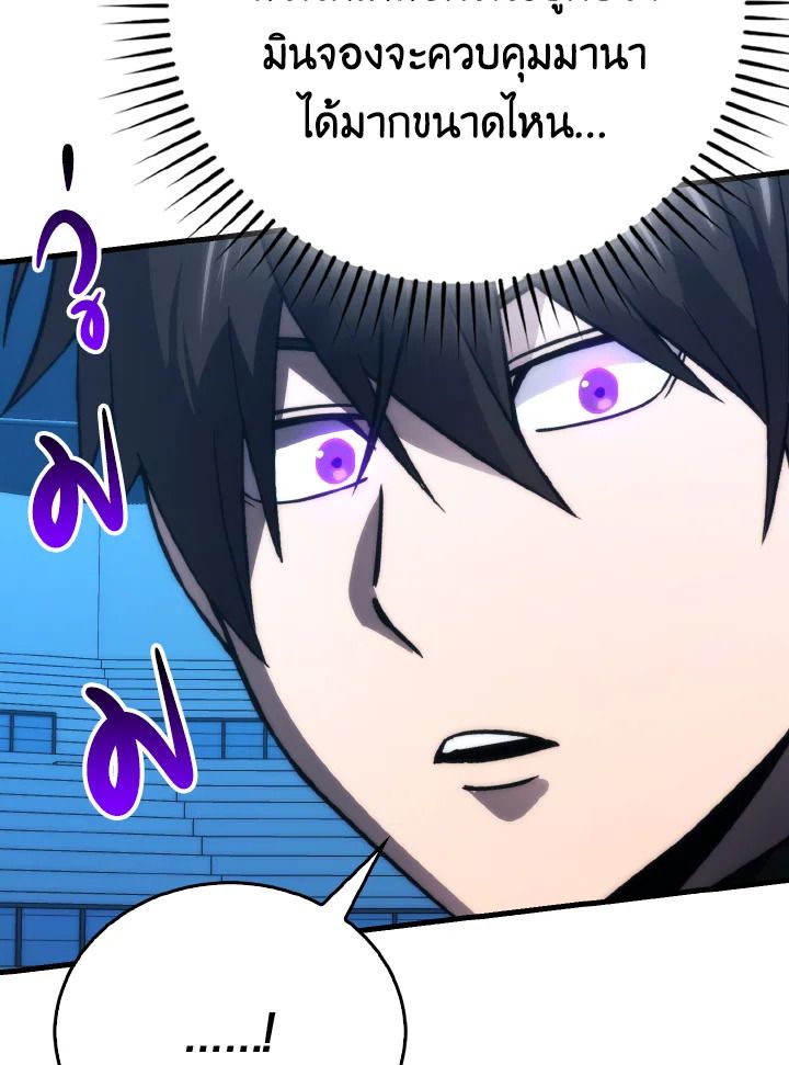 The Demon King Levels Up ตอนที่ 74 53