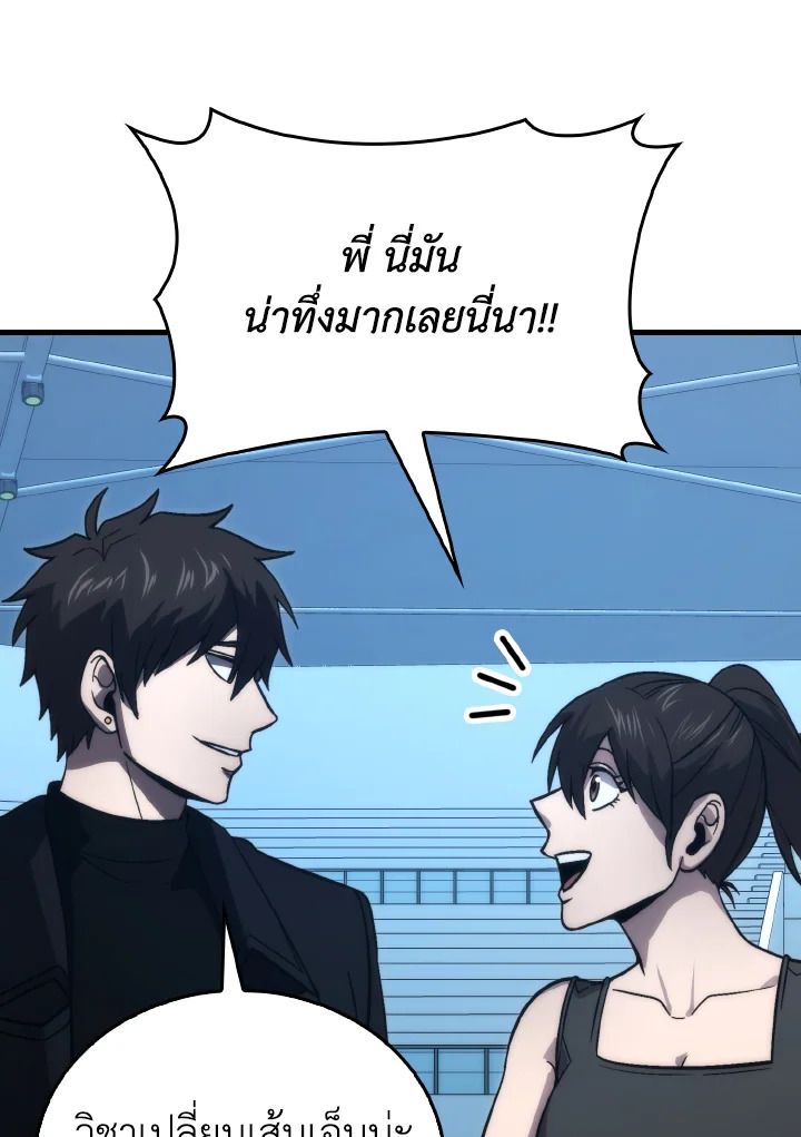 The Demon King Levels Up ตอนที่ 74 59