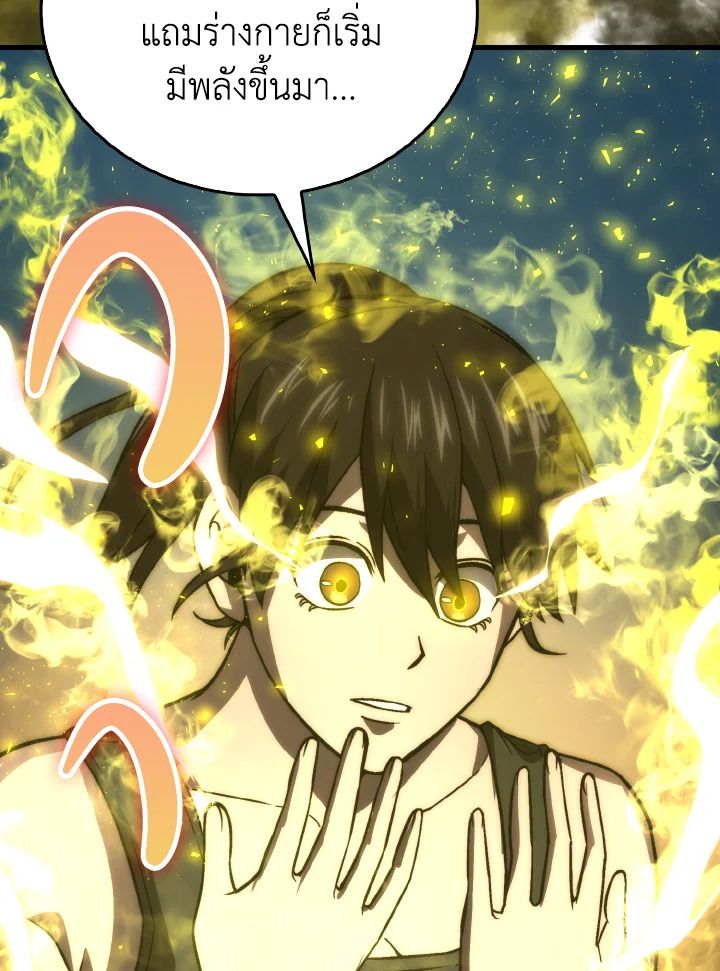 The Demon King Levels Up ตอนที่ 74 57