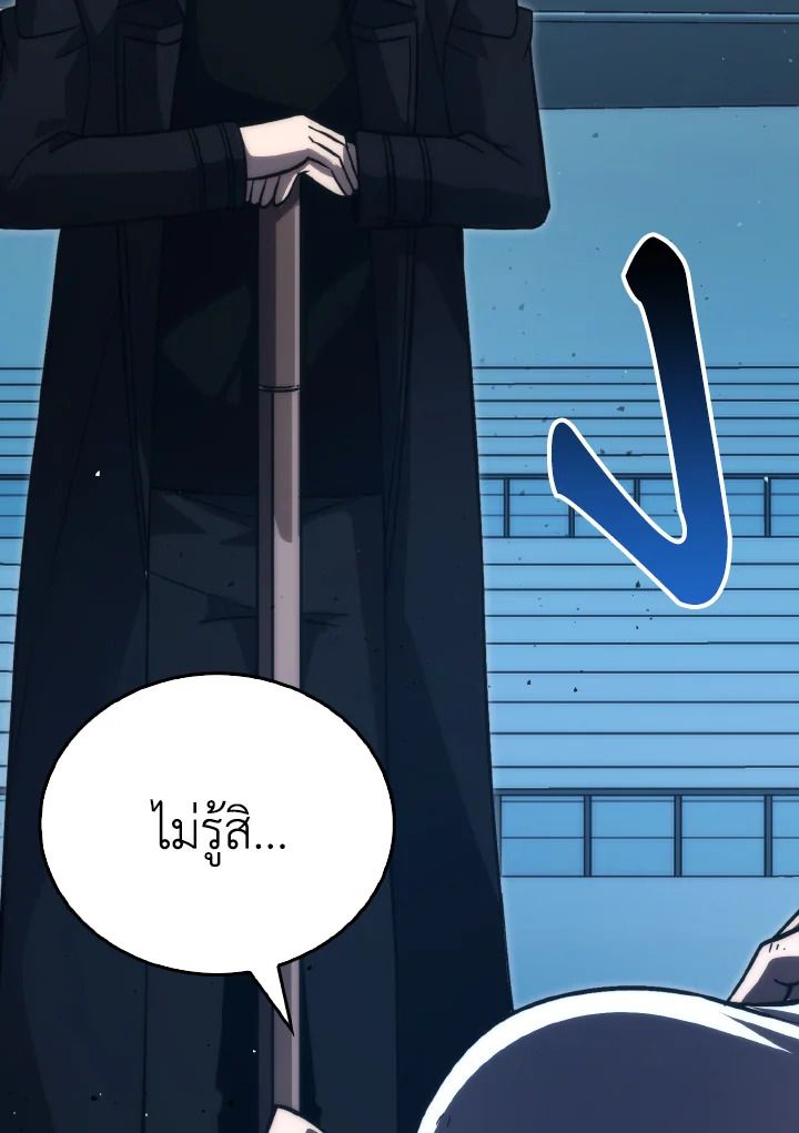 The Demon King Levels Up ตอนที่ 74 66