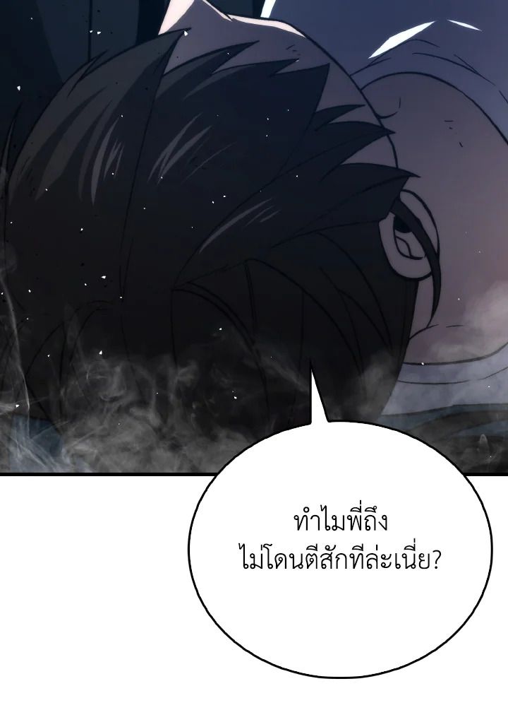 The Demon King Levels Up ตอนที่ 74 67