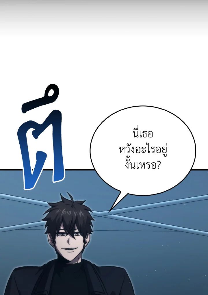 The Demon King Levels Up ตอนที่ 74 65