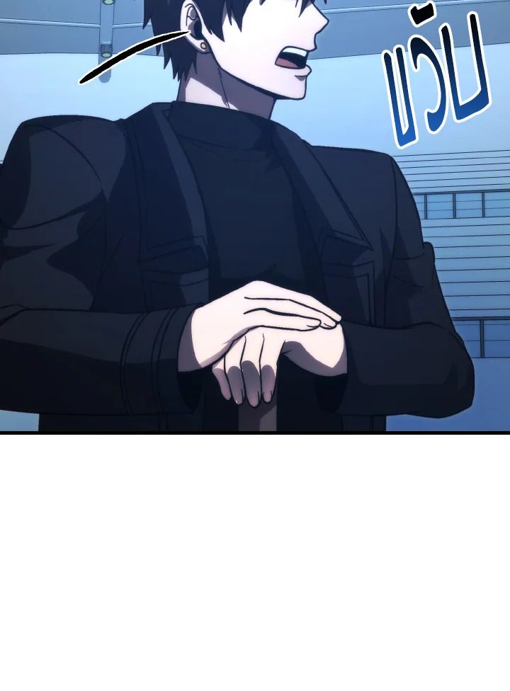 The Demon King Levels Up ตอนที่ 74 69