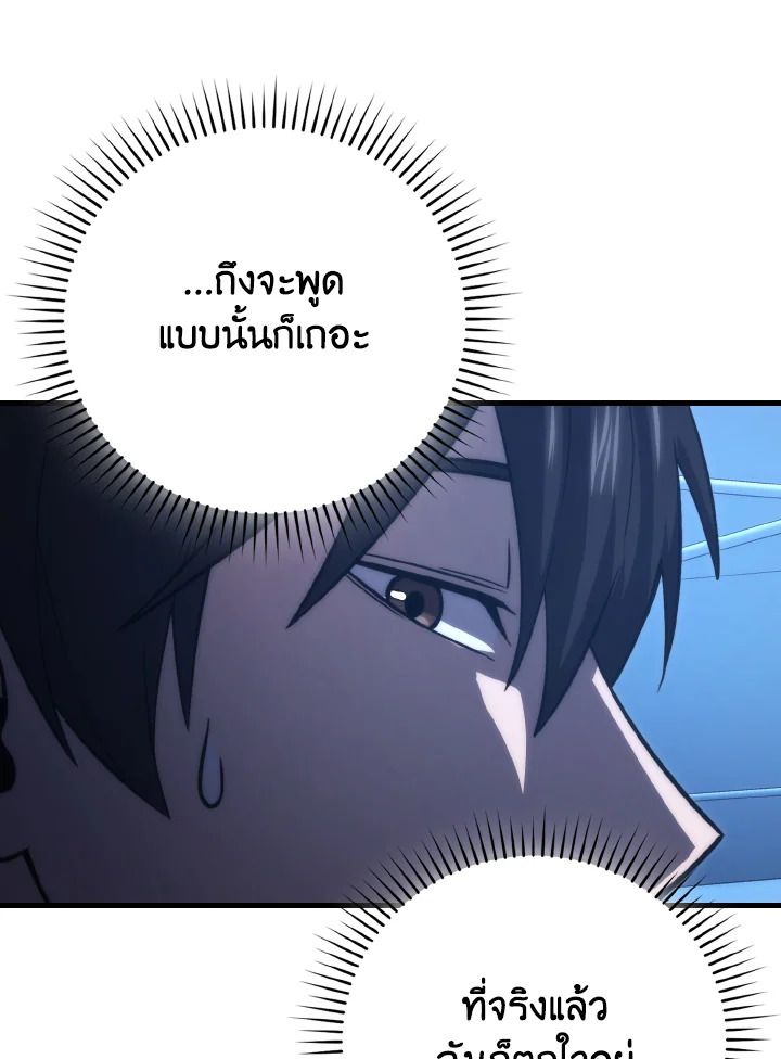 The Demon King Levels Up ตอนที่ 74 70