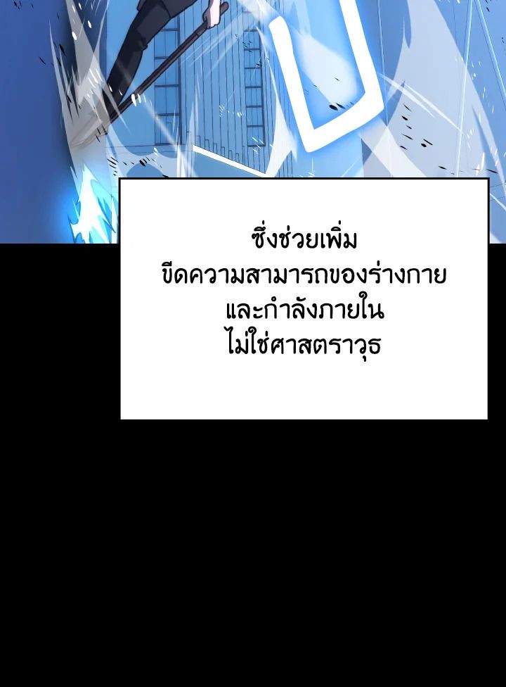 The Demon King Levels Up ตอนที่ 74 73