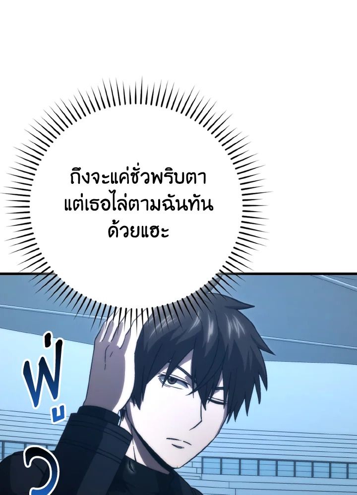 The Demon King Levels Up ตอนที่ 74 80