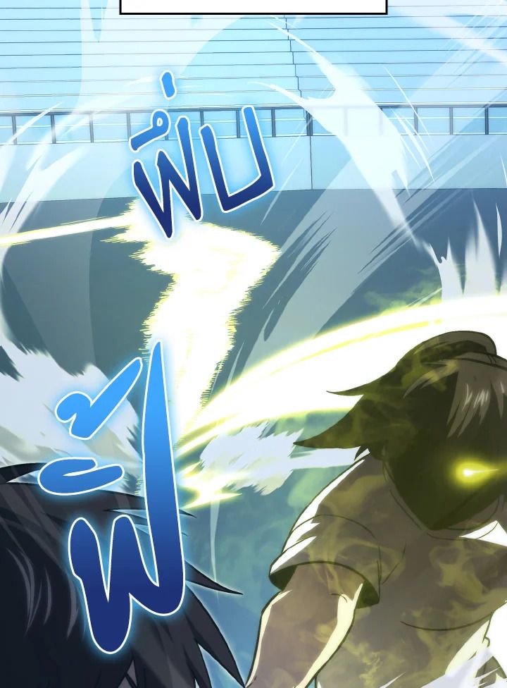 The Demon King Levels Up ตอนที่ 74 76