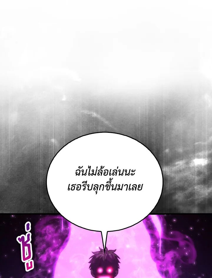 The Demon King Levels Up ตอนที่ 74 91