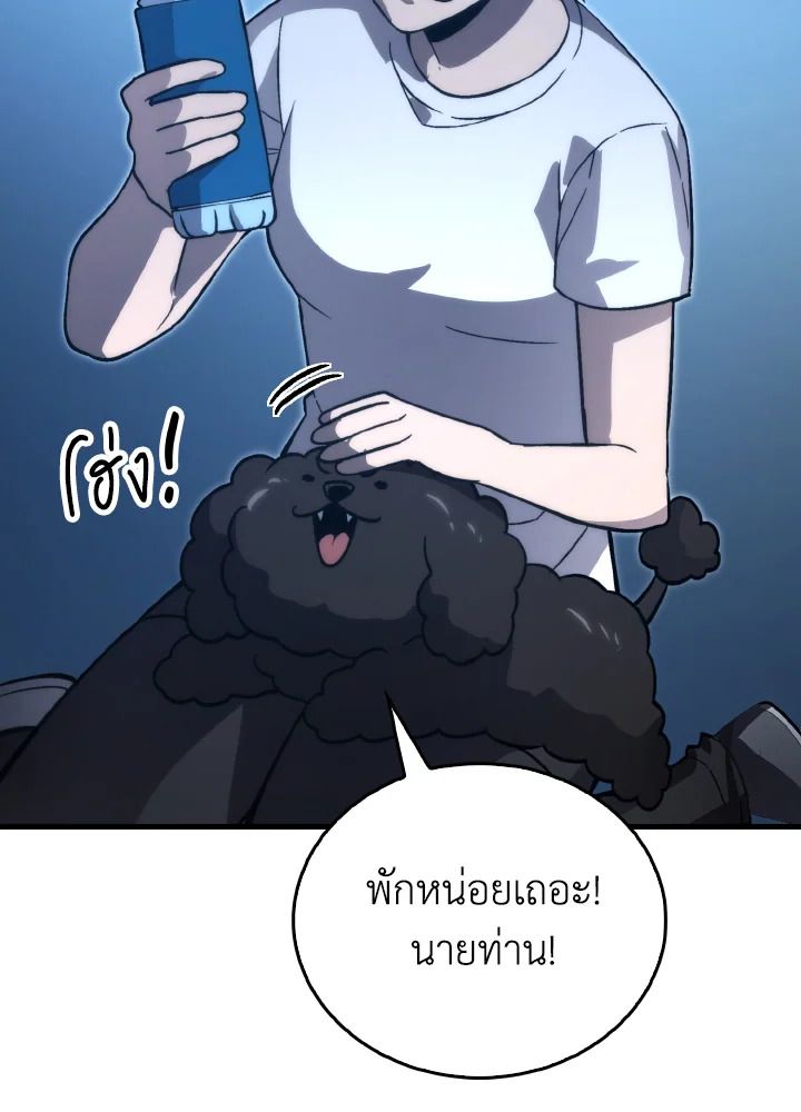 The Demon King Levels Up ตอนที่ 74 90