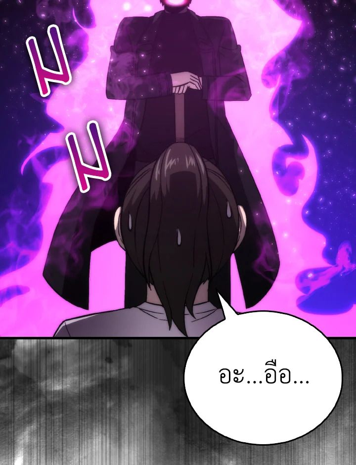 The Demon King Levels Up ตอนที่ 74 92