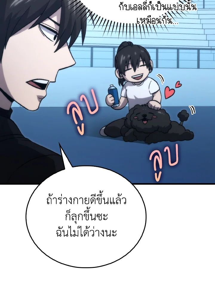 The Demon King Levels Up ตอนที่ 74 88