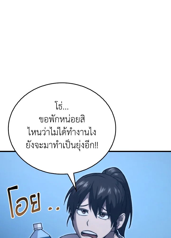 The Demon King Levels Up ตอนที่ 74 89
