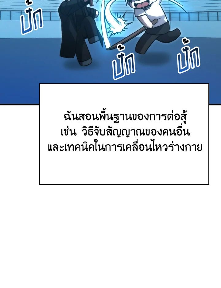 The Demon King Levels Up ตอนที่ 74 94