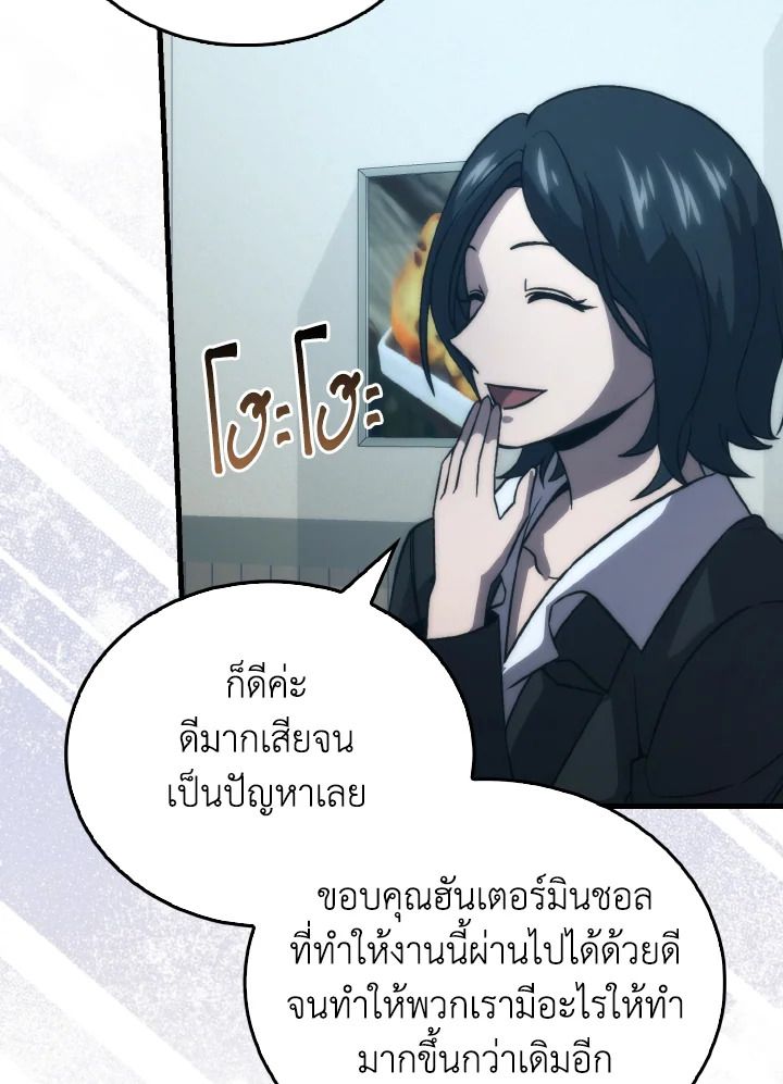 The Demon King Levels Up ตอนที่ 74 105