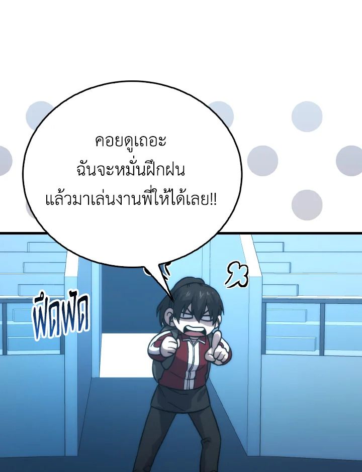 The Demon King Levels Up ตอนที่ 74 95