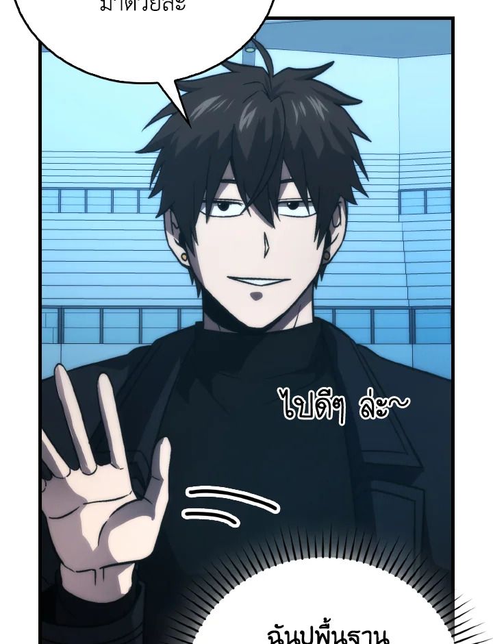 The Demon King Levels Up ตอนที่ 74 97