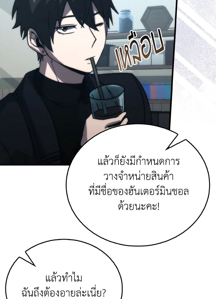 The Demon King Levels Up ตอนที่ 74 107