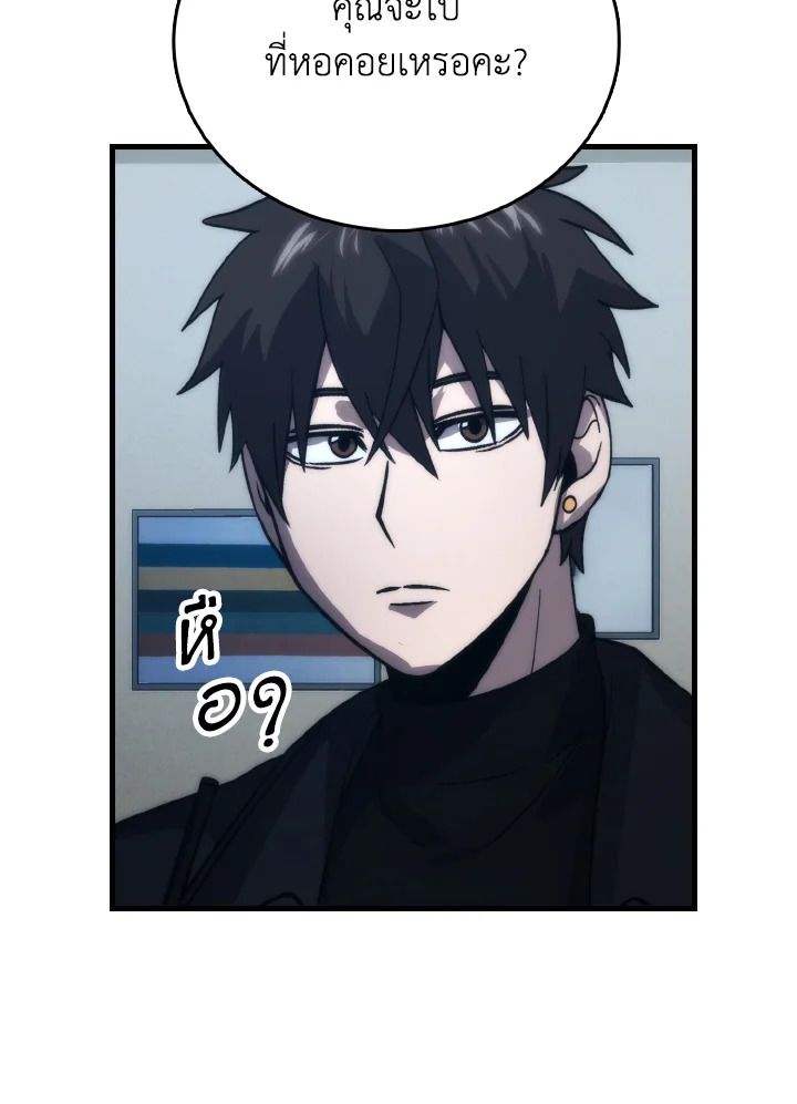 The Demon King Levels Up ตอนที่ 74 113
