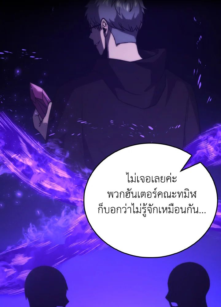 The Demon King Levels Up ตอนที่ 74 109