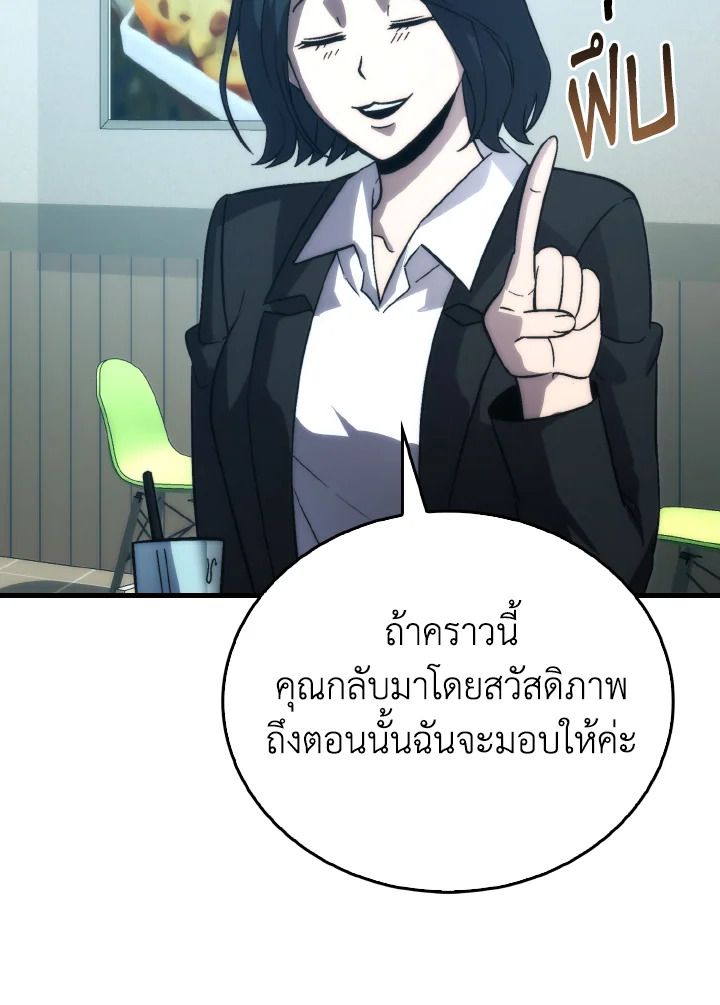The Demon King Levels Up ตอนที่ 74 117