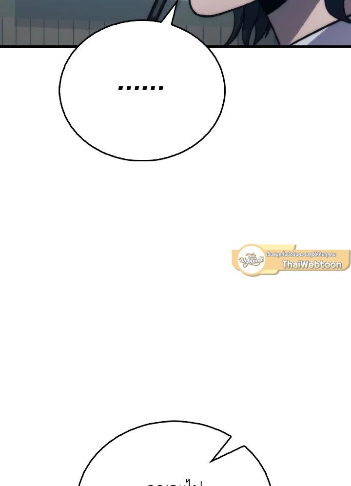 The Demon King Levels Up ตอนที่ 74 112
