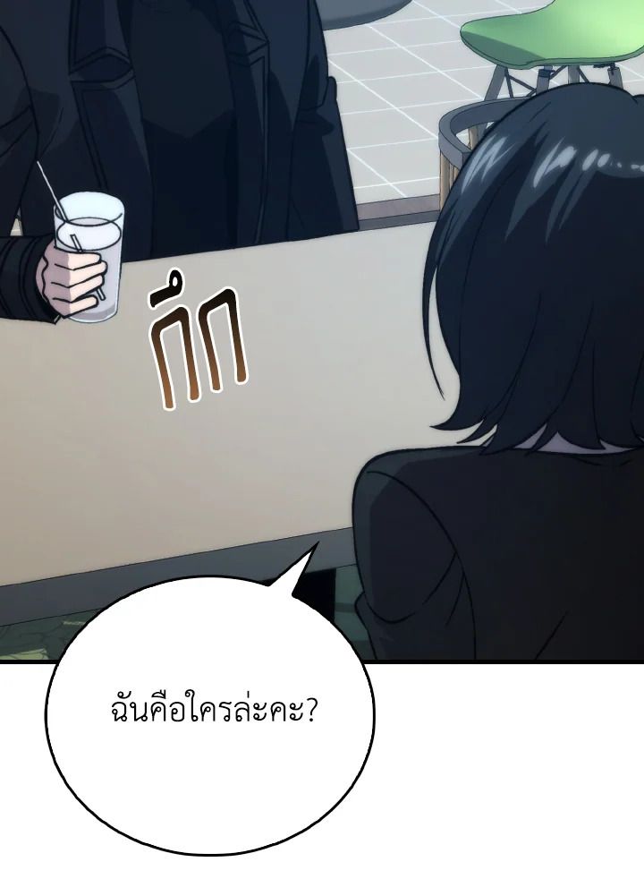 The Demon King Levels Up ตอนที่ 74 115