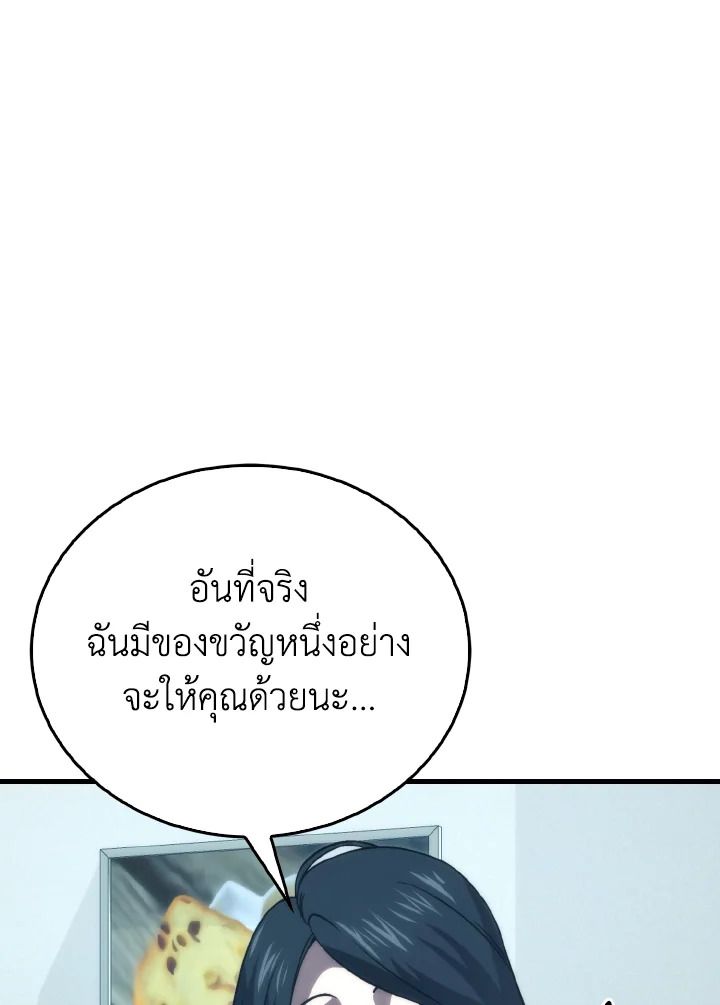 The Demon King Levels Up ตอนที่ 74 116