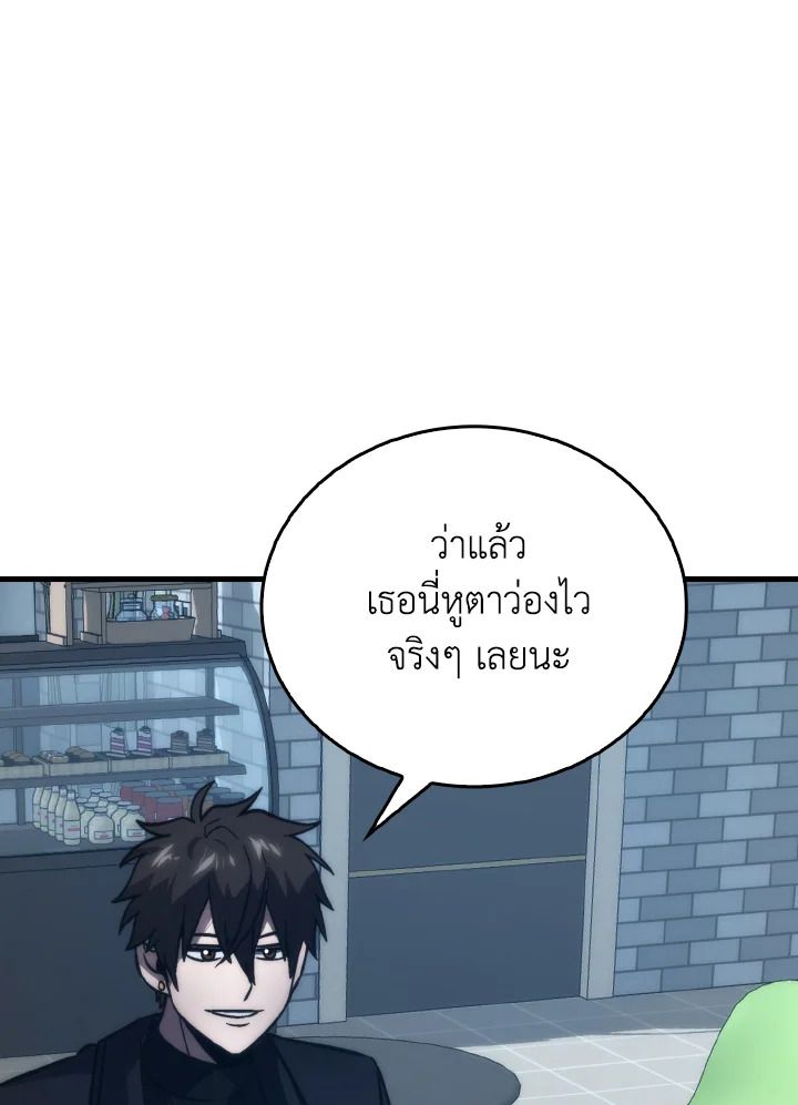 The Demon King Levels Up ตอนที่ 74 114