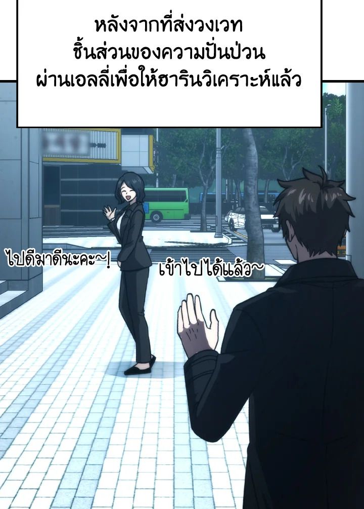 The Demon King Levels Up ตอนที่ 74 120