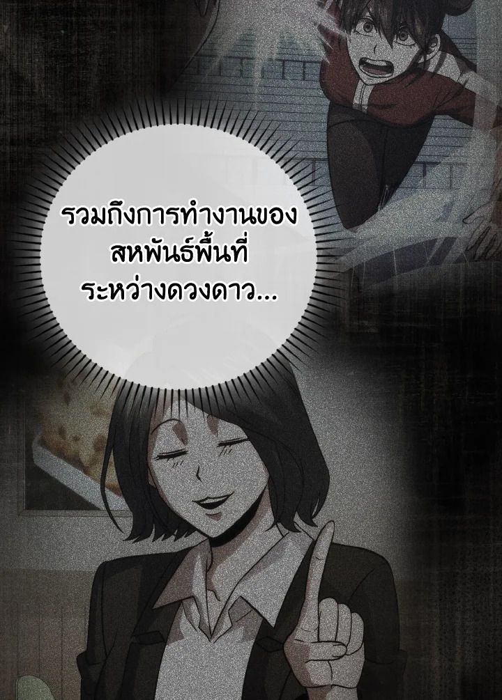 The Demon King Levels Up ตอนที่ 74 123