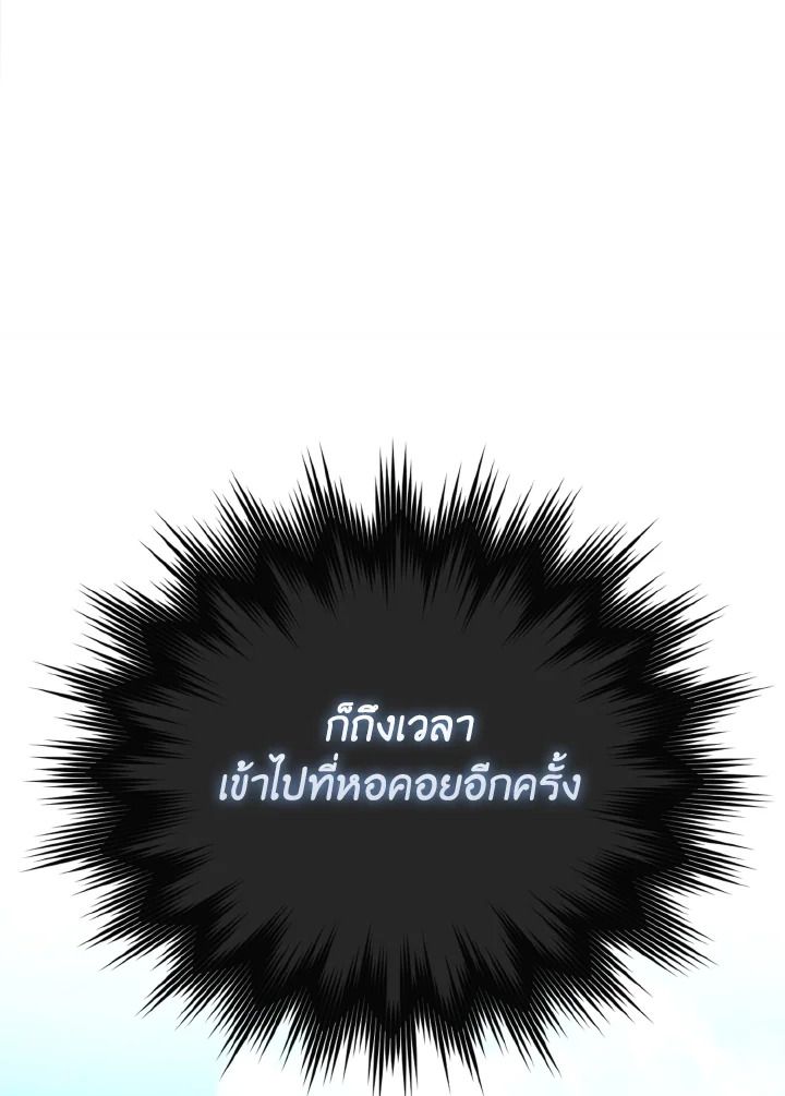 The Demon King Levels Up ตอนที่ 74 126