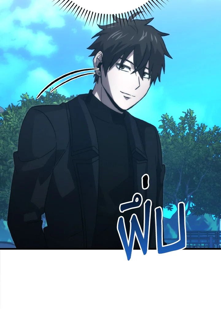 The Demon King Levels Up ตอนที่ 74 125