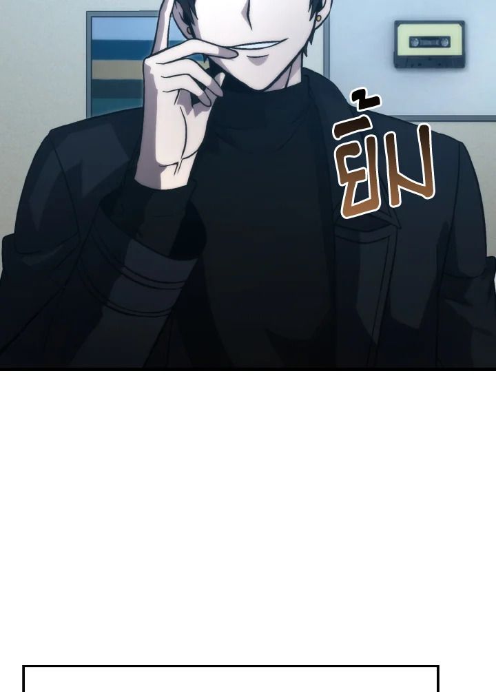 The Demon King Levels Up ตอนที่ 74 119