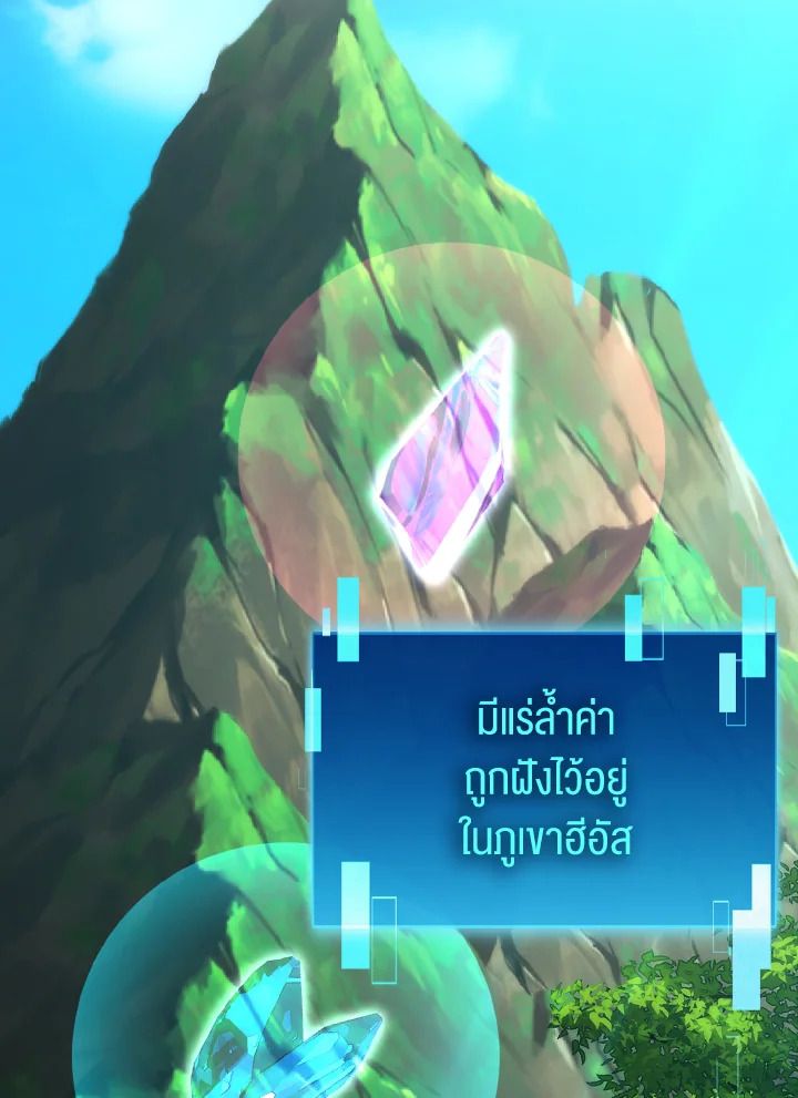 The Demon King Levels Up ตอนที่ 75 2