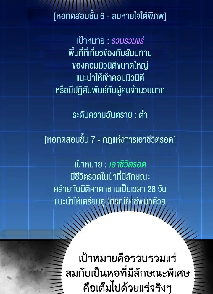 The Demon King Levels Up ตอนที่ 75 5