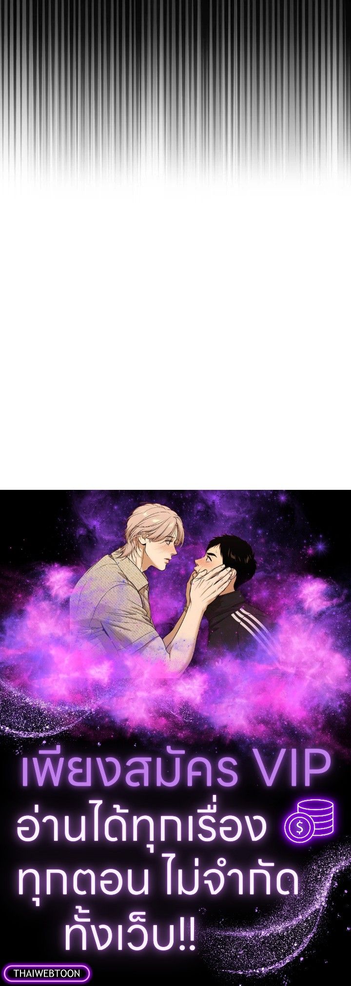 The Demon King Levels Up ตอนที่ 74 130