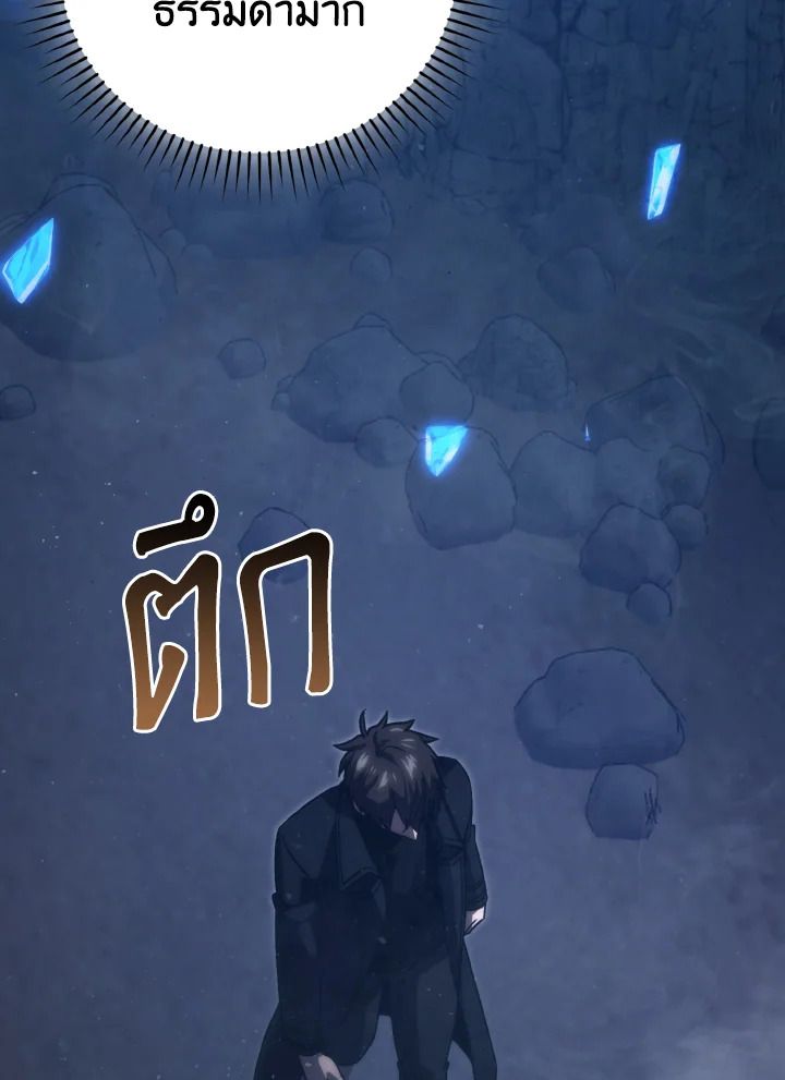 The Demon King Levels Up ตอนที่ 75 7