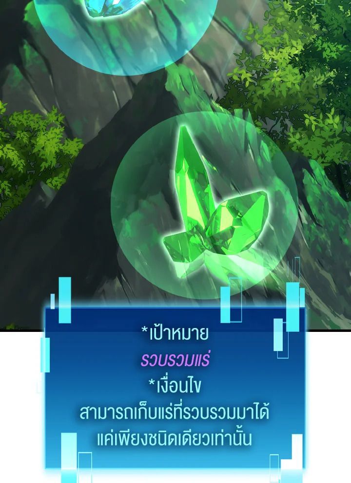 The Demon King Levels Up ตอนที่ 75 3