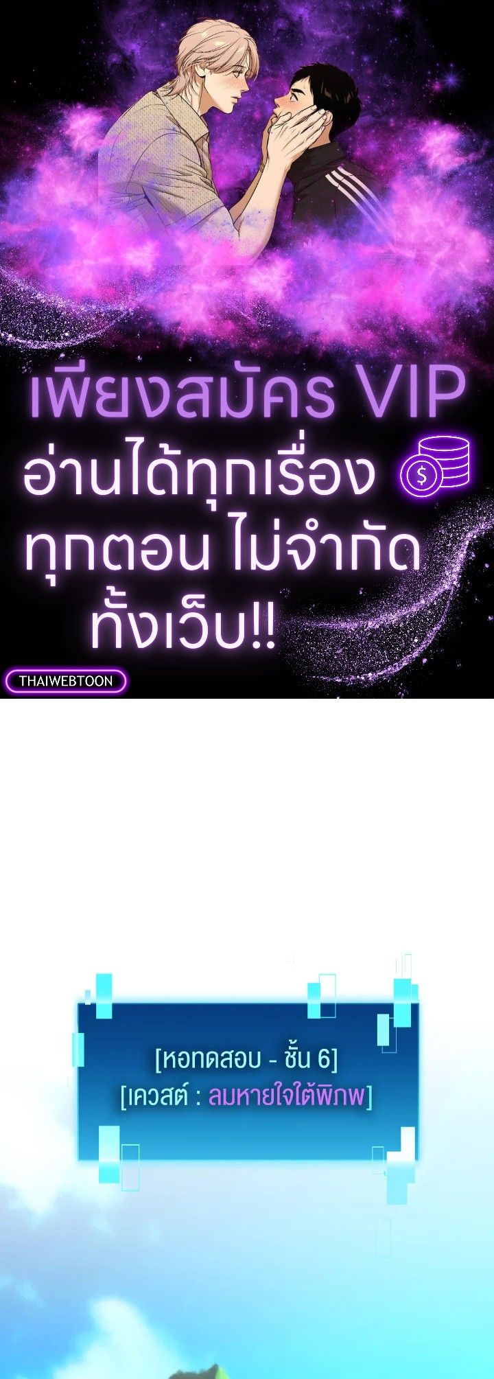 The Demon King Levels Up ตอนที่ 75 1
