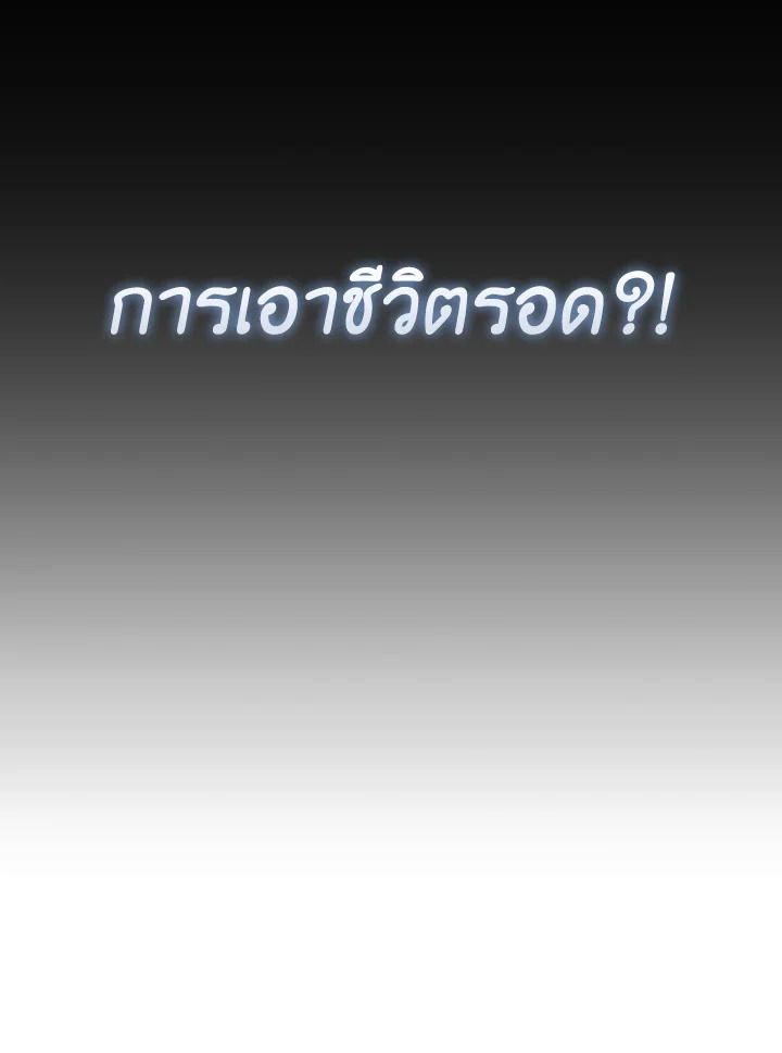The Demon King Levels Up ตอนที่ 75 16