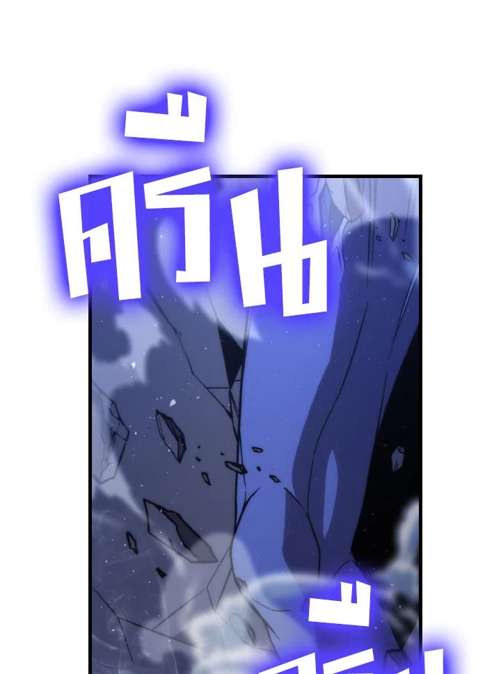 The Demon King Levels Up ตอนที่ 75 17