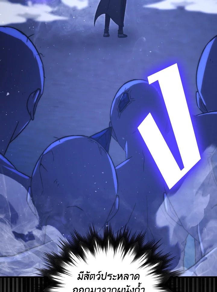 The Demon King Levels Up ตอนที่ 75 20