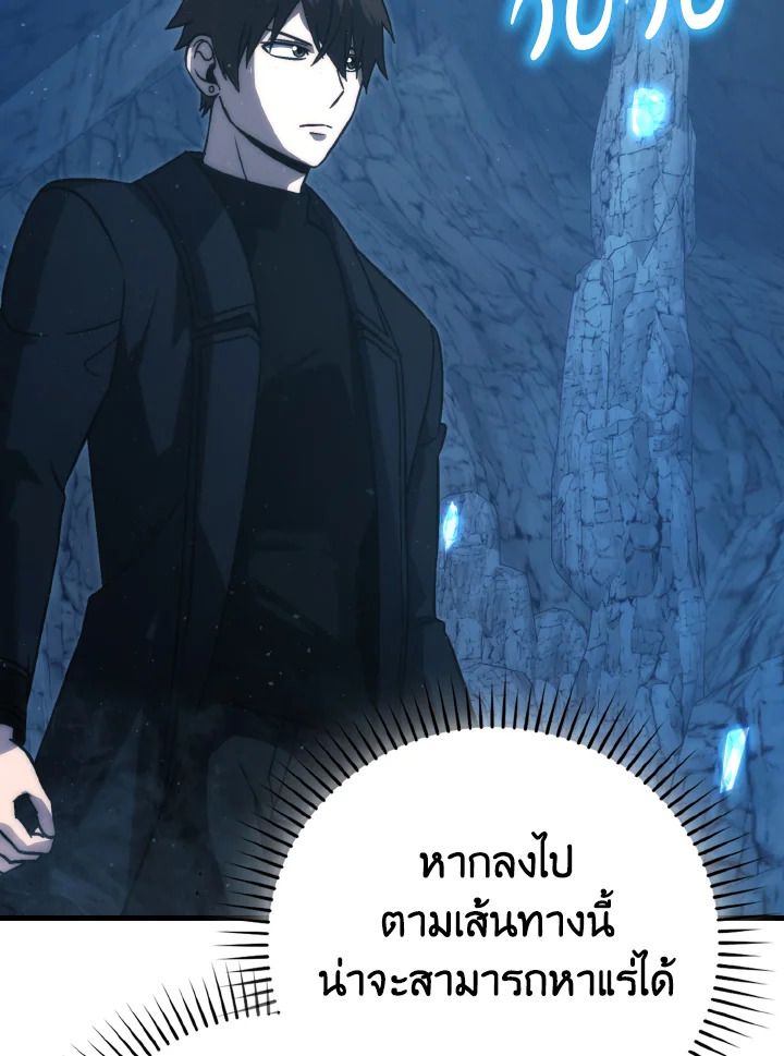 The Demon King Levels Up ตอนที่ 75 13