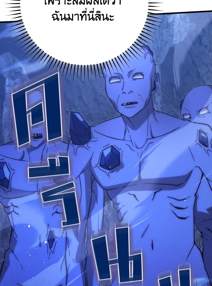 The Demon King Levels Up ตอนที่ 75 22