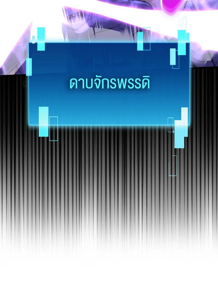 The Demon King Levels Up ตอนที่ 75 31