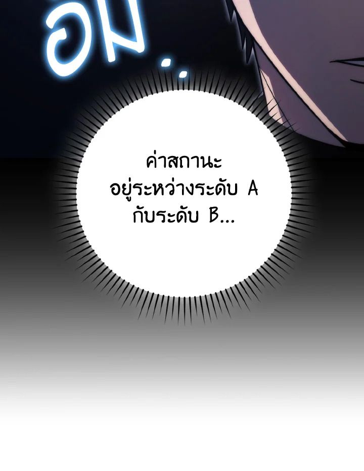 The Demon King Levels Up ตอนที่ 75 26