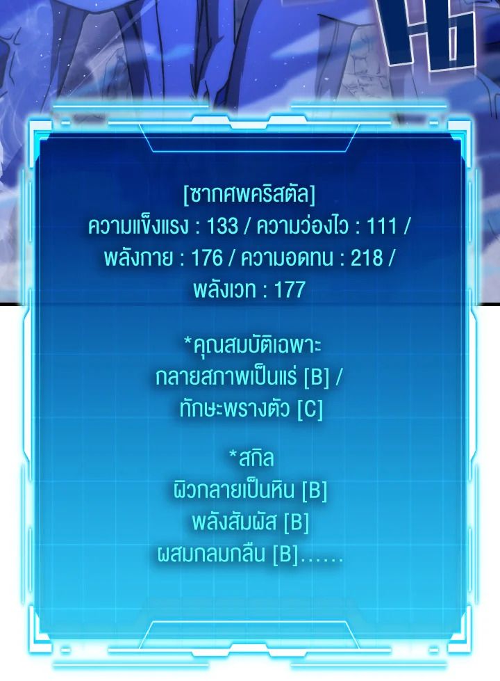 The Demon King Levels Up ตอนที่ 75 23