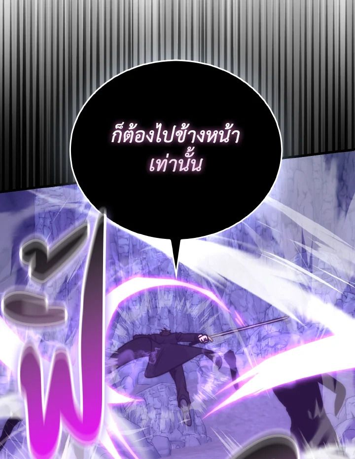 The Demon King Levels Up ตอนที่ 75 29