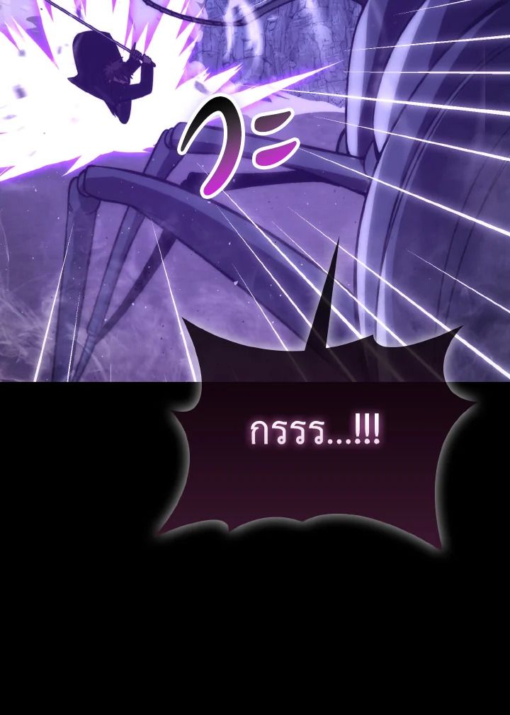 The Demon King Levels Up ตอนที่ 75 35